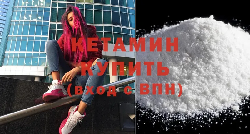 продажа наркотиков  Кирсанов  blacksprut зеркало  КЕТАМИН ketamine 